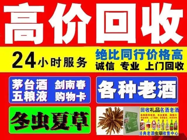 青县回收1999年茅台酒价格商家[回收茅台酒商家]