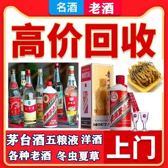 青县八十年茅台酒回收上门哪里回收(附近上门回收茅台酒）